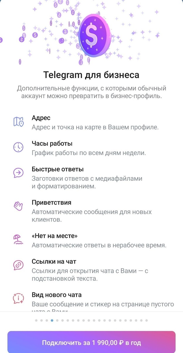 Бизнес-профиль помогает автоматизировать рутинные задачи, например, приветствия новых клиентов