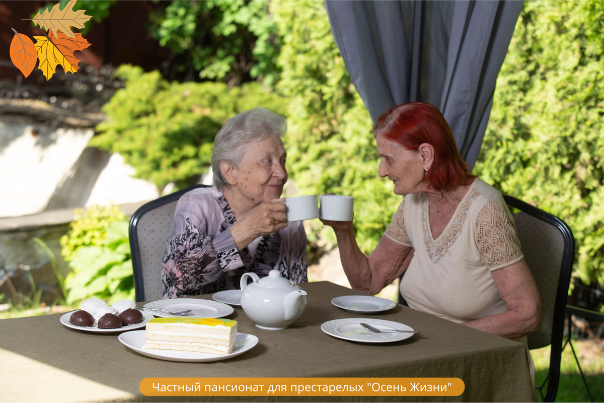 Престарелые люди - Осень жизни