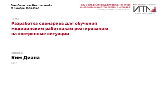 Разработка экосистемы персонализированного мониторинга работы сердечно-сосудистой системы и организма в целом