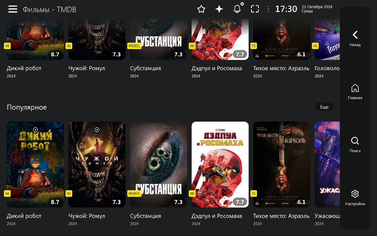 Листаем вправо