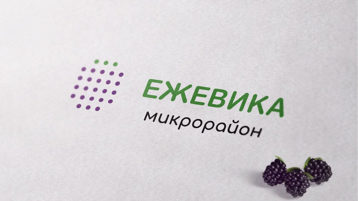 Логотип ЖК «Ежевика»