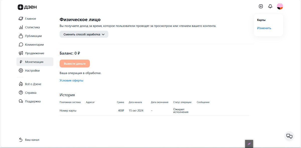 Мой первая зарплата