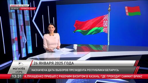 ЦИК назвал дату выборов Президента Беларуси в 2025 году