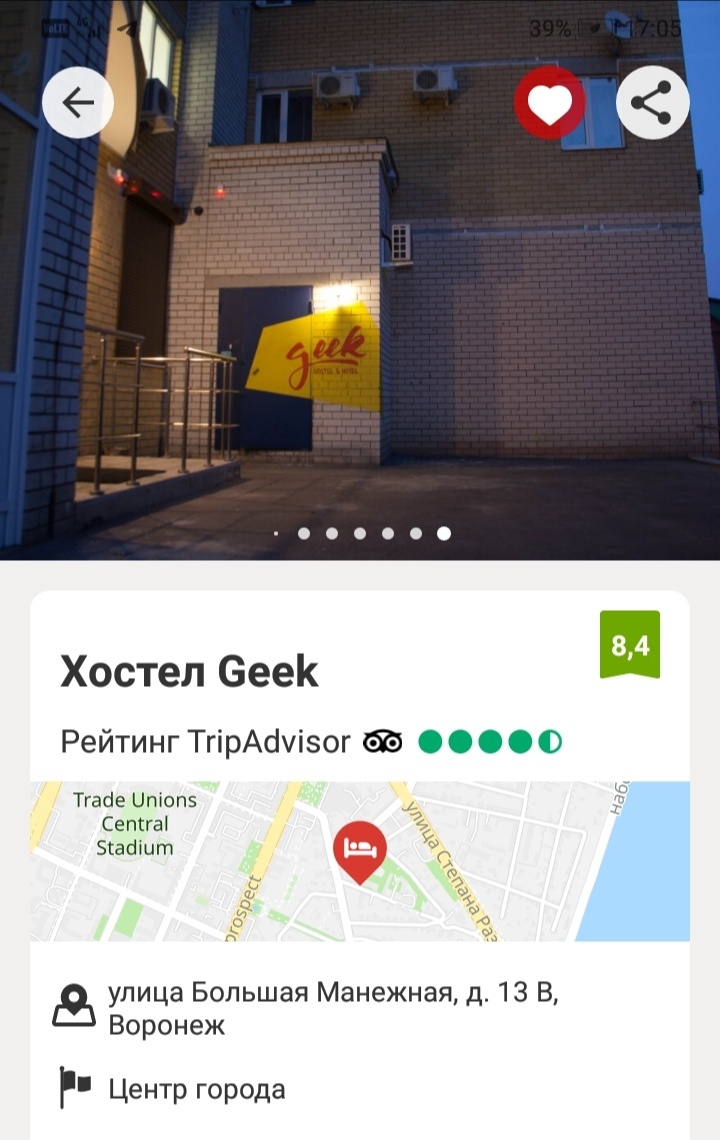 Хостел Geek, Воронеж