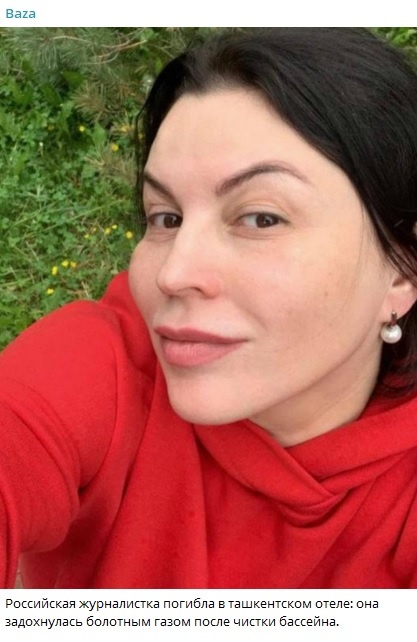    Фото: скриншот Telegram-канала Baza