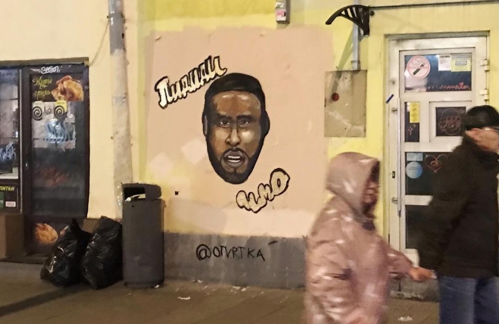     Граффити с Пи Дидди в Москве / Фото: соцсети художника Otvrtka
