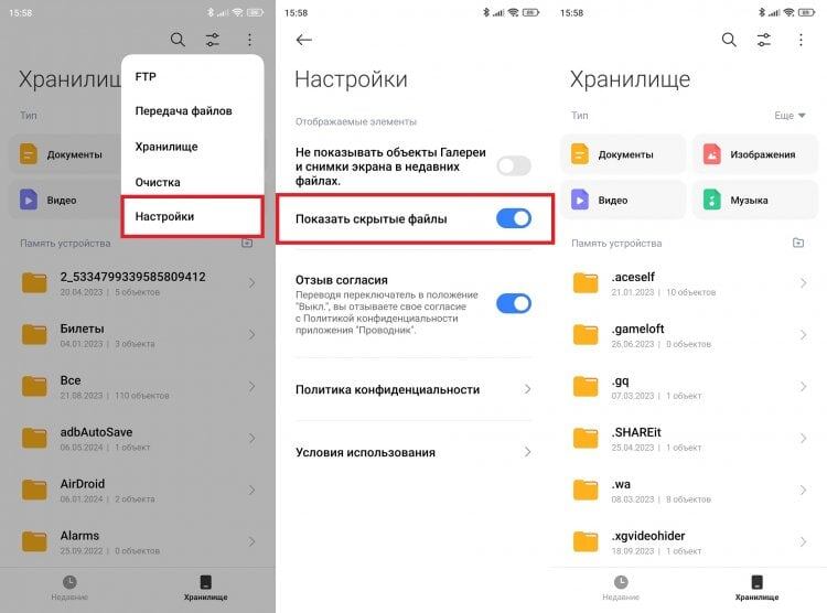    После включения этой функции в «Проводнике» появится больше папок