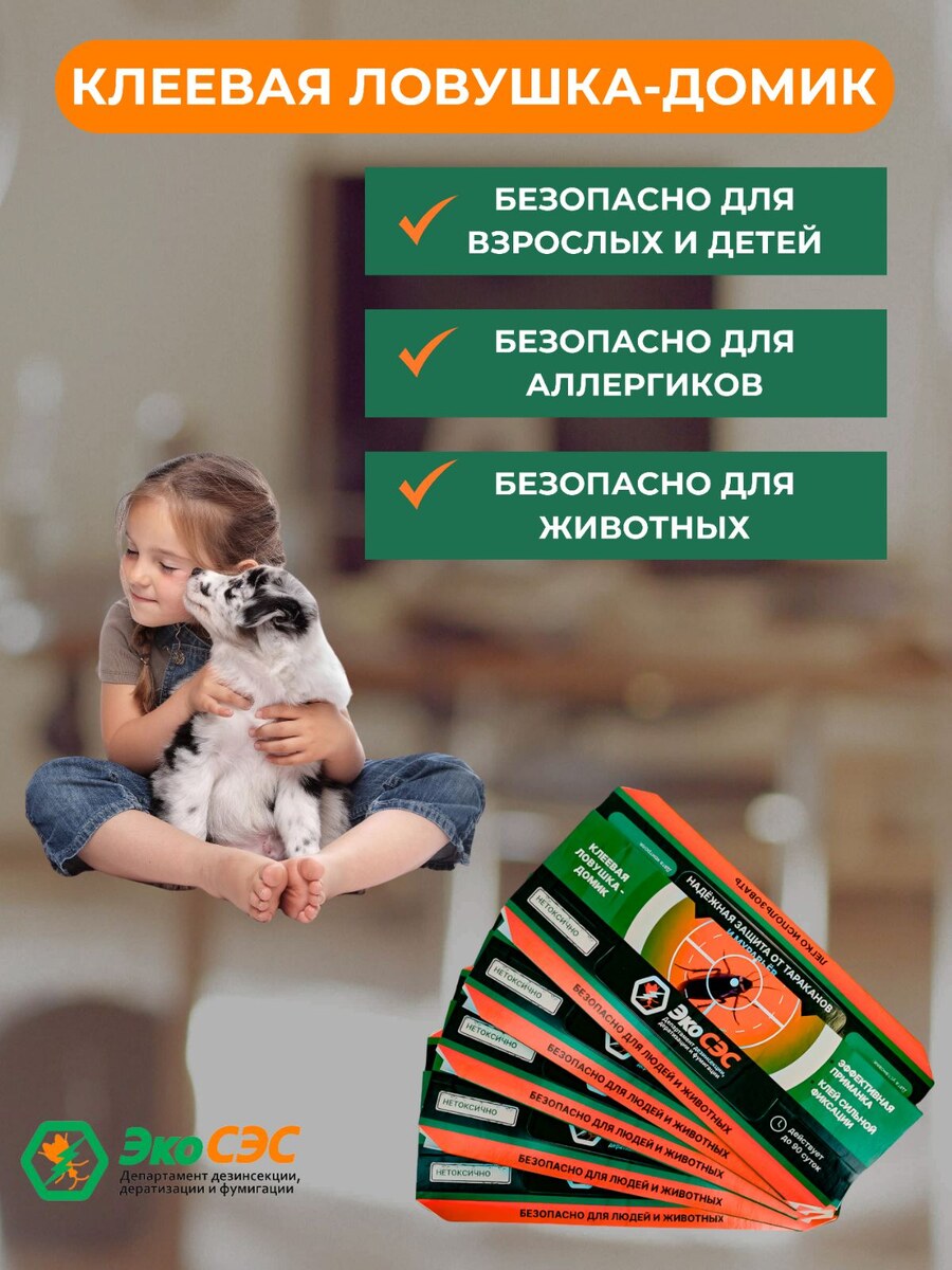 Ловушка клеевая