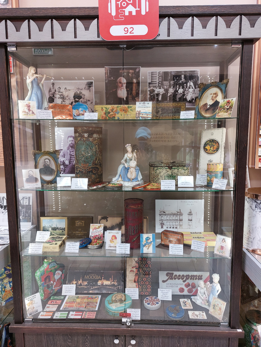 Музей шоколада