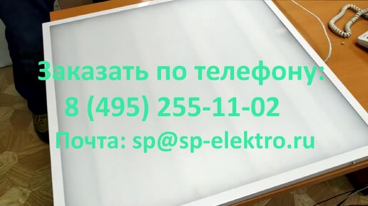 Светодиодный светильник 595x595x19 36Вт 3060Лм