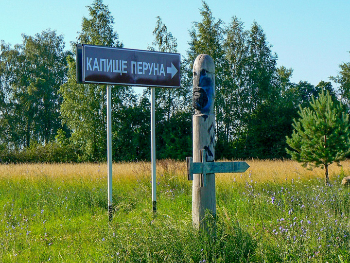 Перун кафе