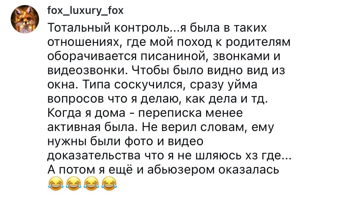 Заставлял снимать видео, чтобы показать, что я одна дома