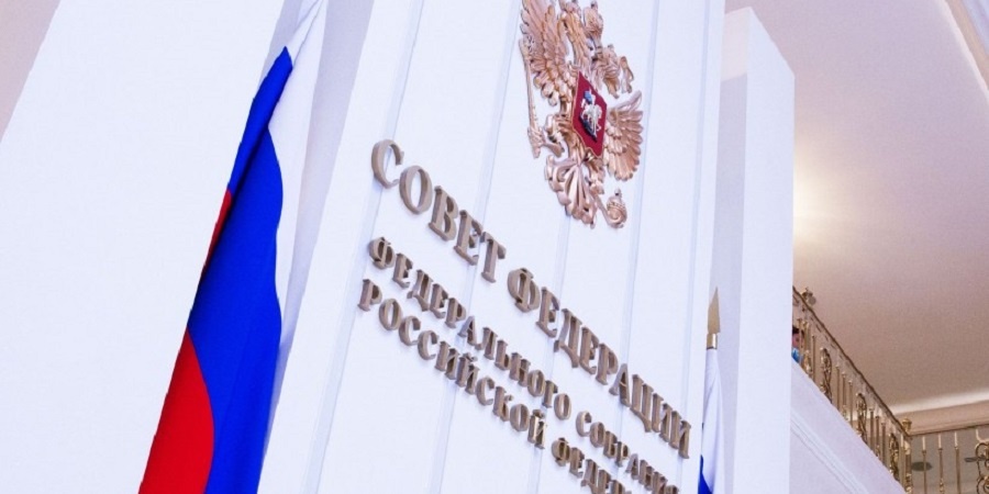Источник фото: Сайт Совета Федерации 
