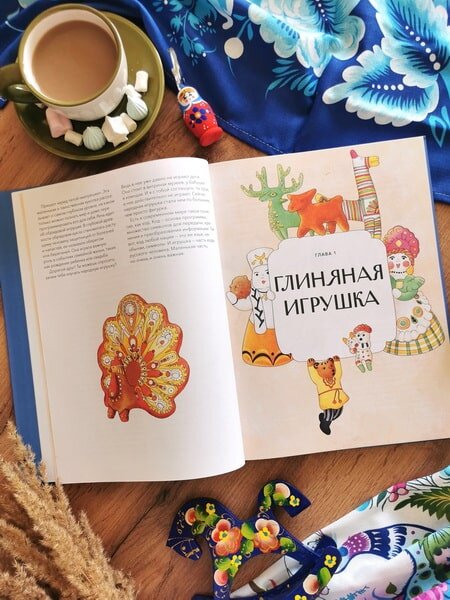 Фото https://www.mann-ivanov-ferber.ru/catalog/product/russkaia-igruska/?ysclid=m2m00a9smk865386302