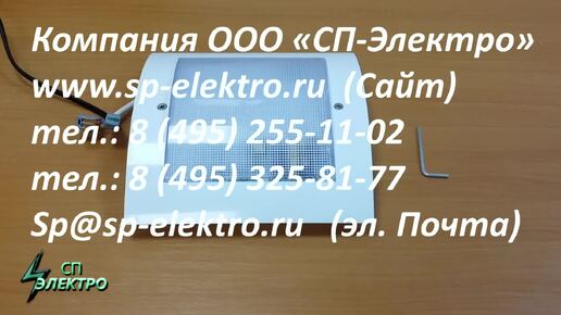 Светильник Стандарт ЖКХ LED 9Вт IP54