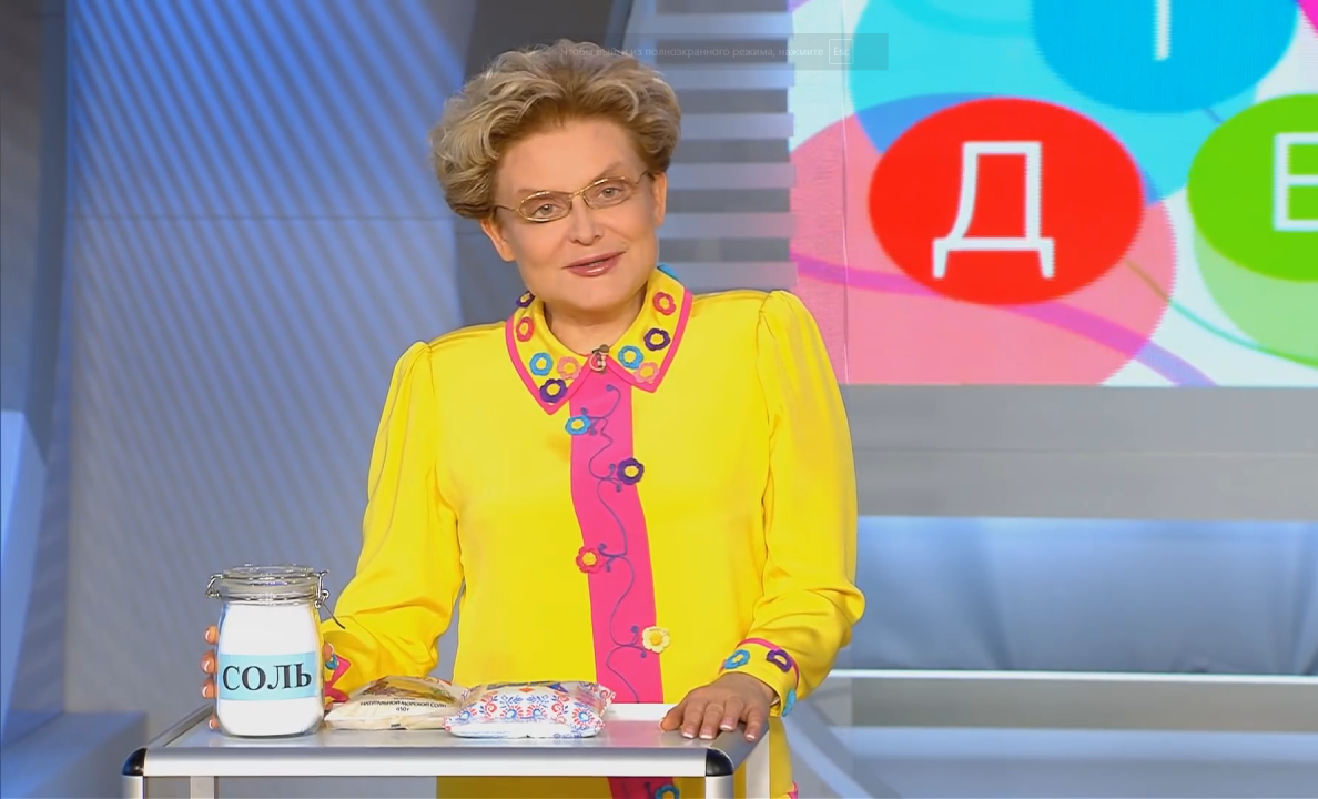    Малышева обратилась к Госдуме с требованием добавлять йод в соль
