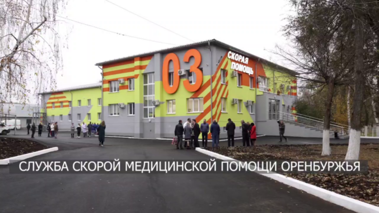    Паслер: После капремонта открыли Центральную подстанцию службы скорой медпомощи в Оренбурге Кристина Просвиркина