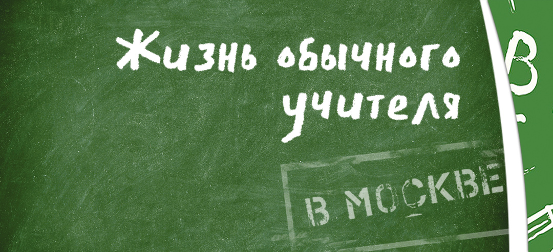 Смех сквозь слезы: учительница вела уроки с дуршлагом на голове