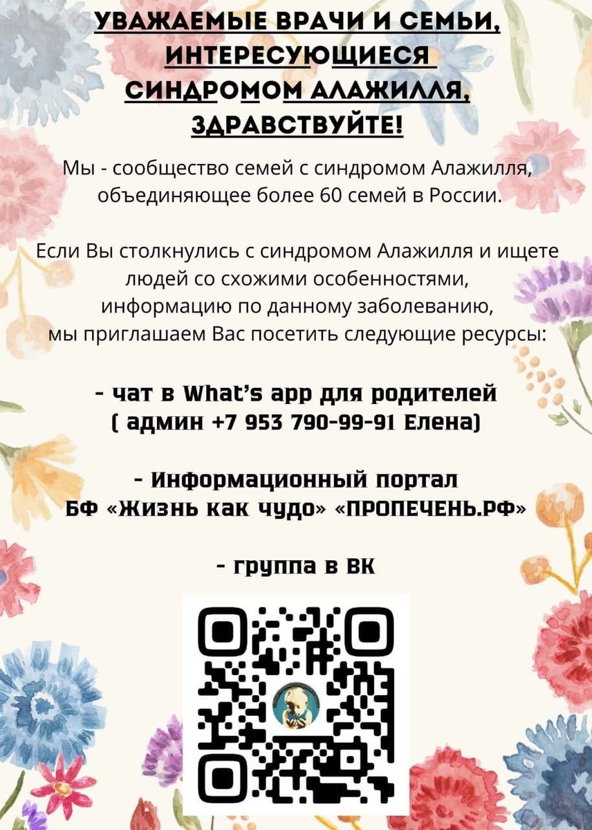 Приглашение для вступления в группу сообщества в ВК и родительский чат. 