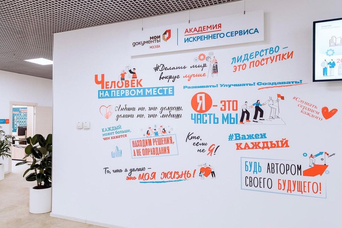    "Человек на первом месте" – один из главных принципов в работе администратора sobyanin.ru