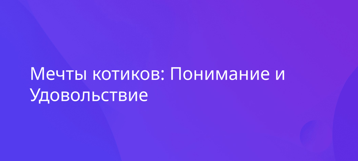 источник: slidesgpt.com