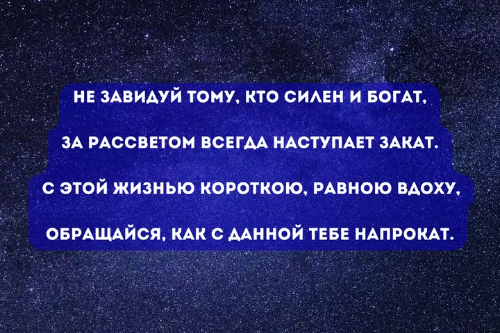 Мудрые высказывания Омара Хайяма 