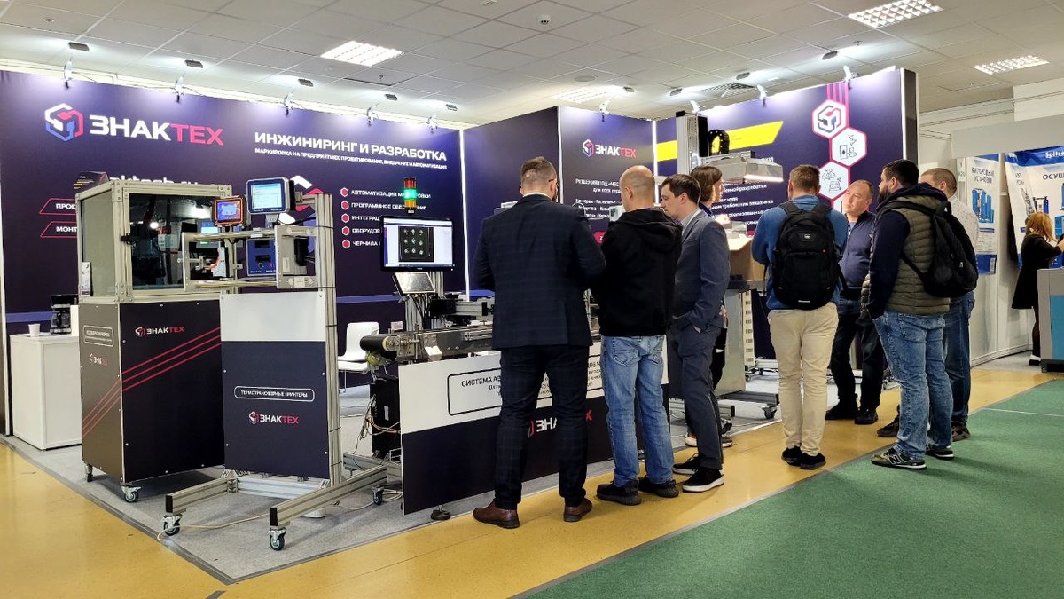 ЗНАКТЕХ на выставке «Агропродмаш-2024».