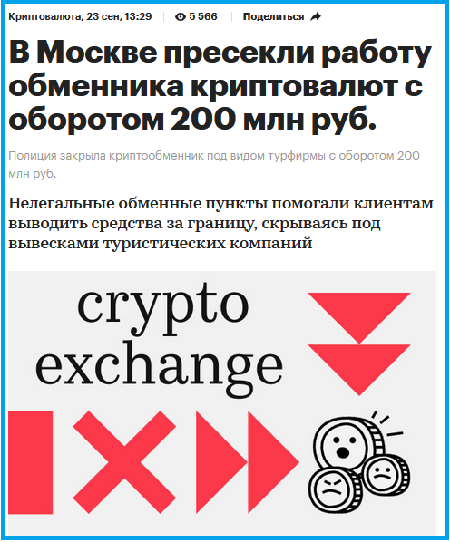 Источник https://www.rbc.ru/crypto/news/66f134c79a7947a5a9e80c05