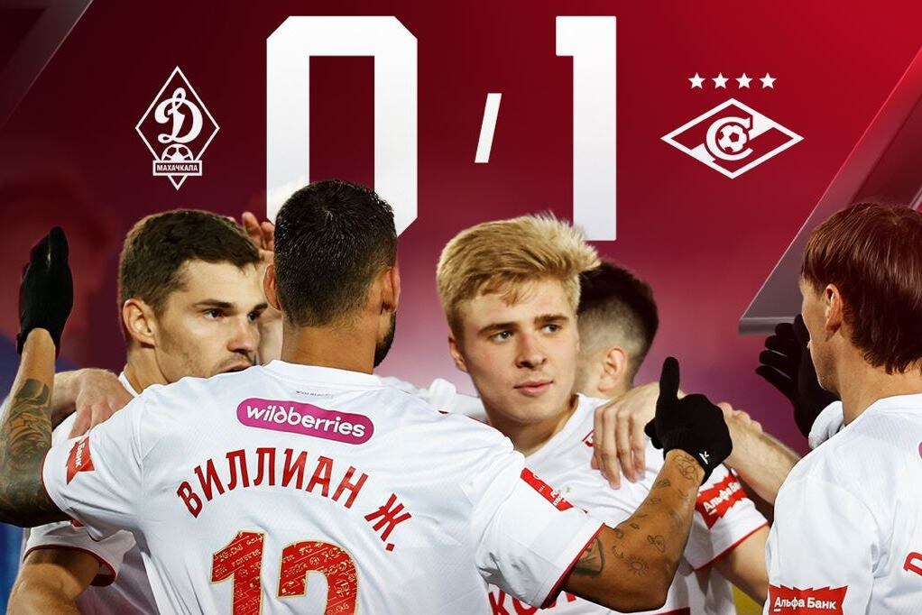 Фото из телеграм-канала "Спартака"