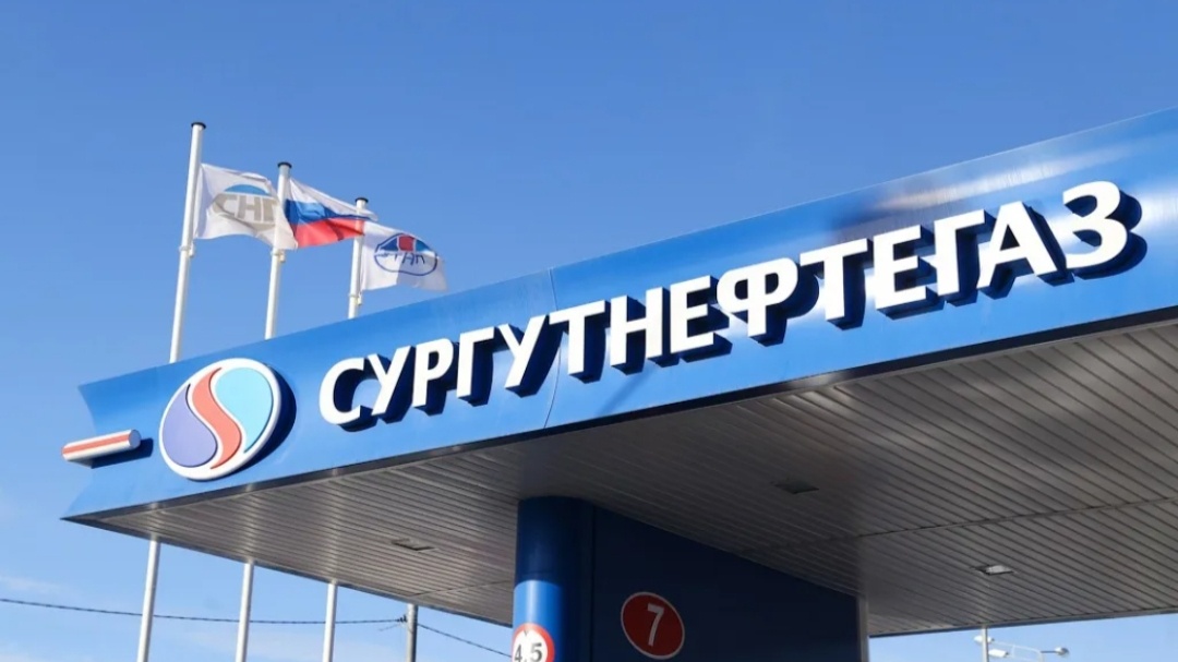 АЗС Сургутнефтегаз