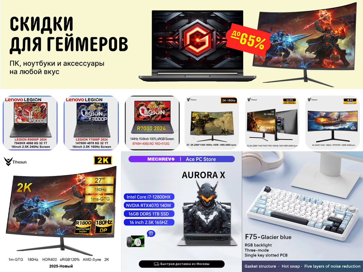 Ноутбуки, мониторы и клавиатура по суперценам!