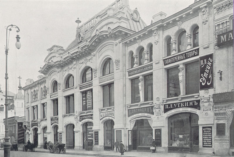 Иверские торговые ряды на Никольской улице в Москве. Начало ХХ века
