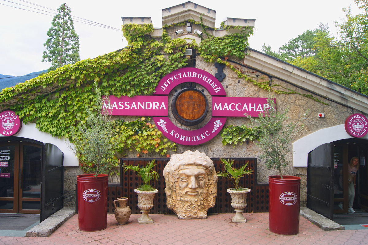 Дегустационный комплекс «Массандра».