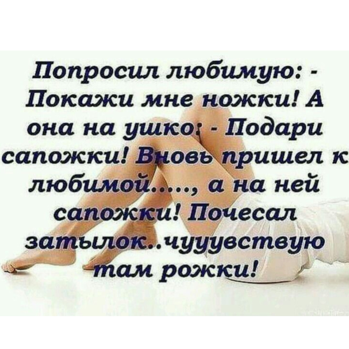 Вся истина .