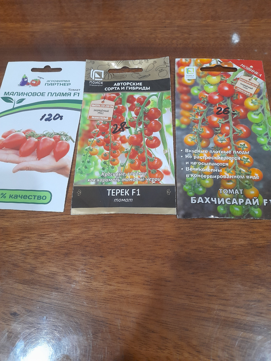 Для следующего сезона