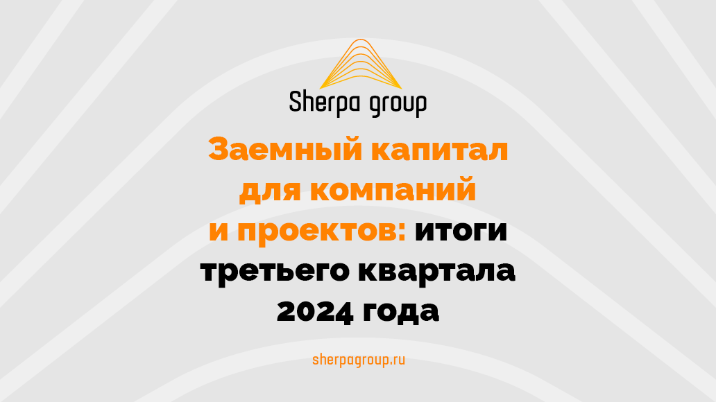 sherpagroup.ru