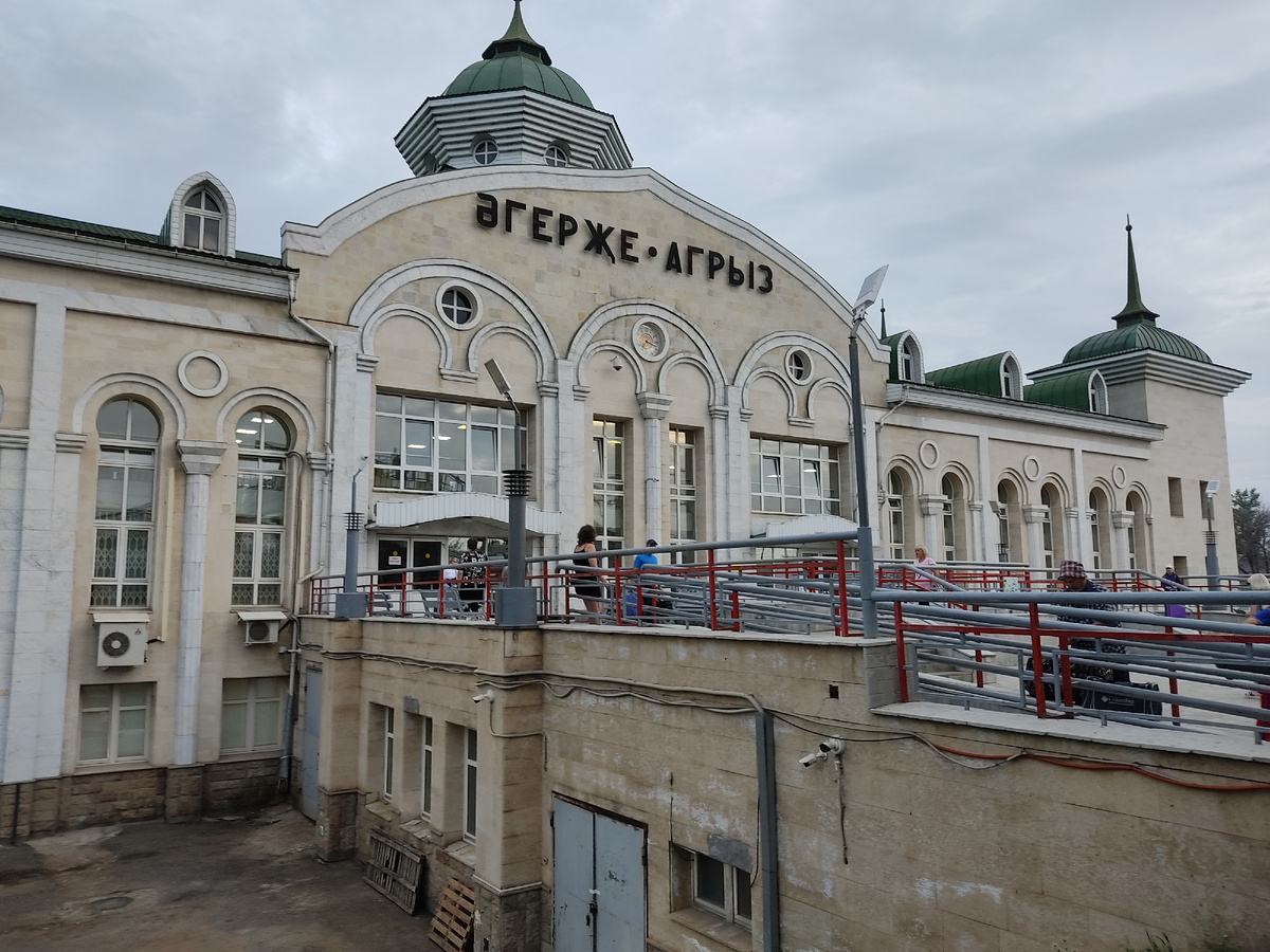 Агерже - Агрыз