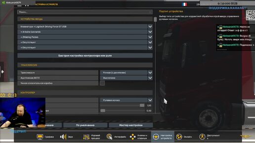 🚛Euro Truck Simulator 2 1.52х [ Смотрим релиз, катаем конвой ] 23.10.2024г. 16:00мск 