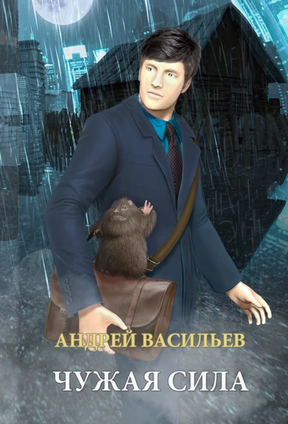 обложка книги с сайта www.litres.ru