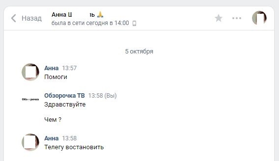 Восстановил вход в аккаунт Телгерам с облачным паролем