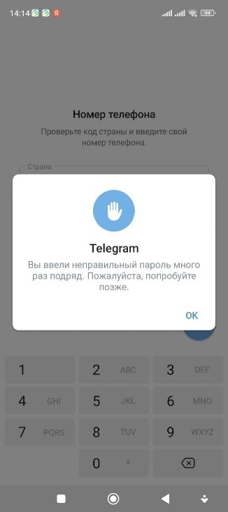 Восстановил вход в аккаунт Телгерам с облачным паролем