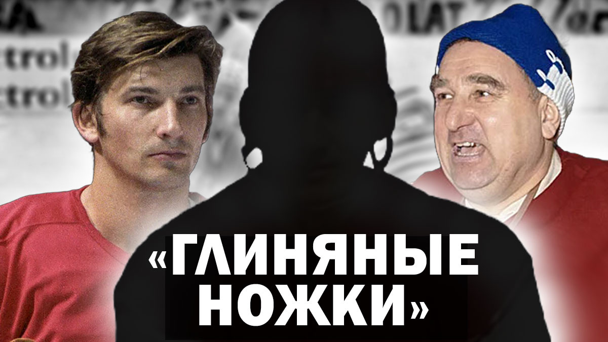 "Можешь ударить – ударь, но чтобы не удалили.." - говорил Анатолий Тарасов этому хоккеисту. Чей рекорд побил лишь Владислав Третьяк?
