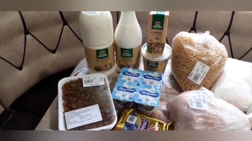 ✅Меню из простых продуктов для семьи на один день🛎|•Закупка продуктов🛒