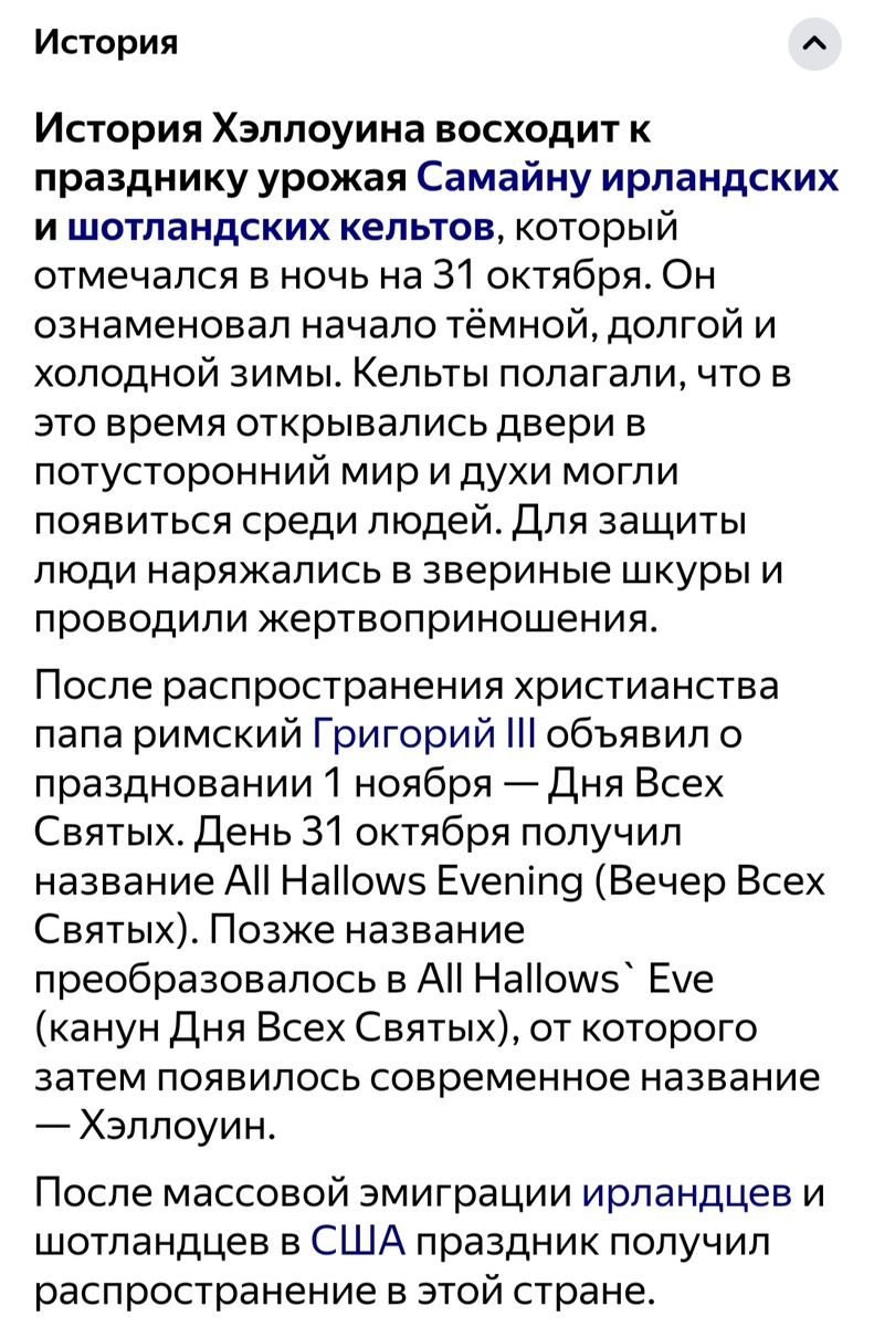 Скриншот сделан из Яндекса для наглядности примера 