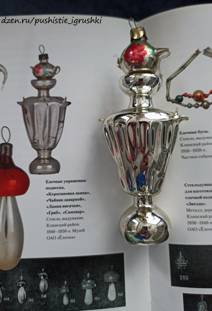 Фото автора на фоне книги Сказка стекла