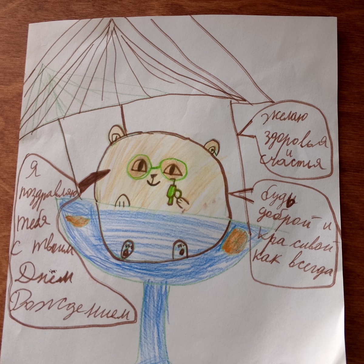 "А это ванна с  дольками апельсина. Тебе надо почаще ее принимать!" (видимо, чтобы стать добрее и красивее)