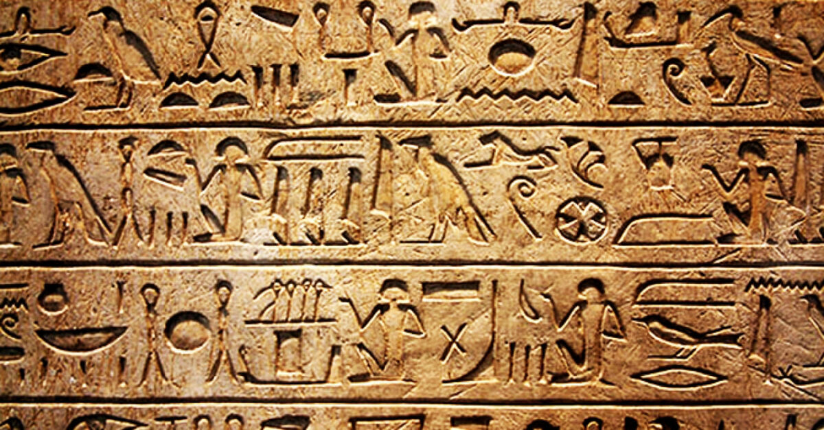 Древне Египетские записи