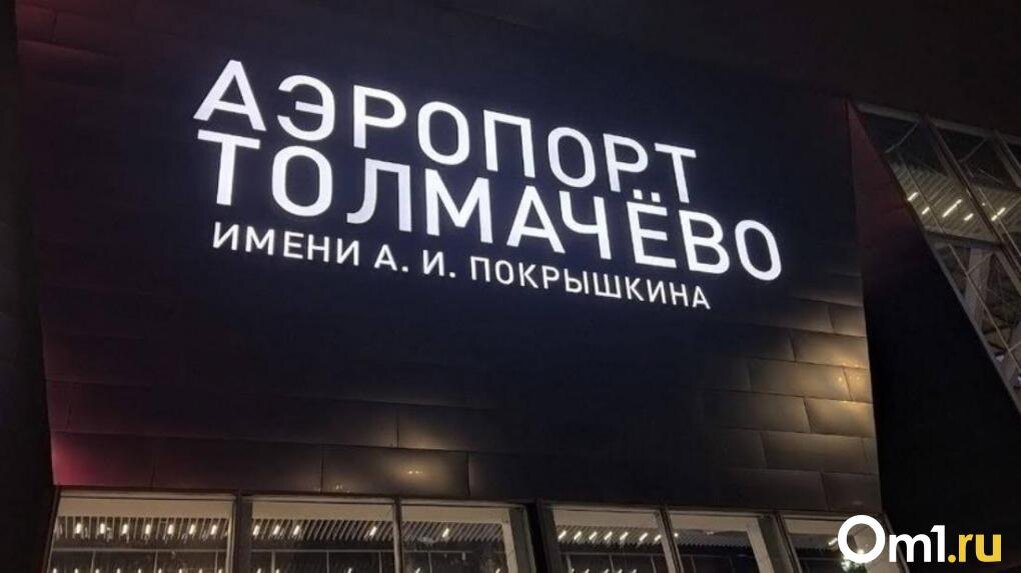    Тайланд дороже: бизнесвумен из Новосибирска бросила ребёнка в аэропорту