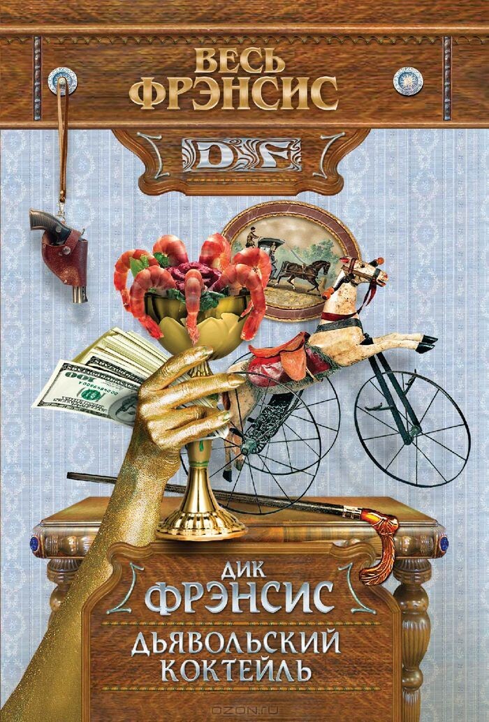     А потом, ты умеешь расследовать всякие тайны...