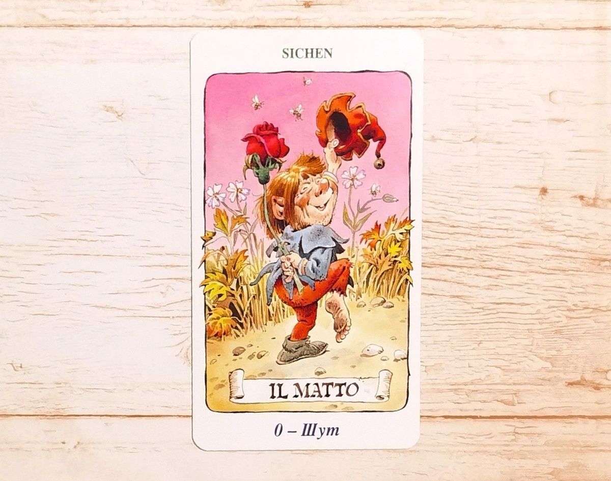 Аркан 0 "Шут". "Таро Гномов".